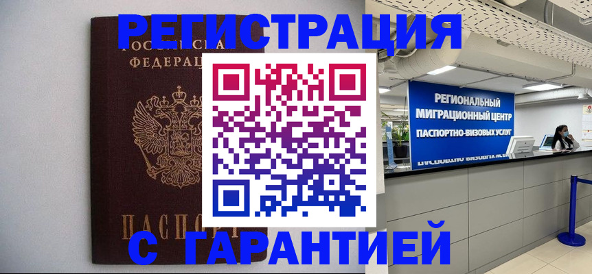 пропишу в квартире в Бакале